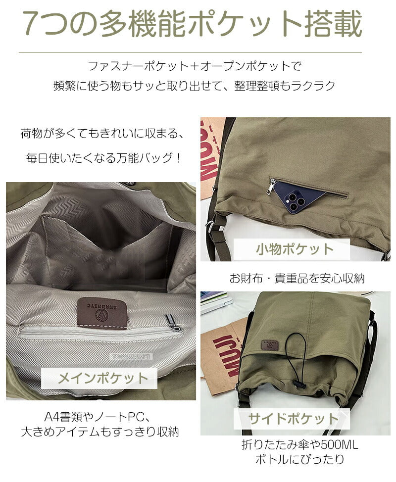 ショルダーバッグ 3way 斜めがけバッグ 大容量 軽量トートバック きれいめ レディース 軽量 撥水 大きめ バッグ トートバッグ リュックサック ボディバッグ カバン 通勤 通学 リュック ナイロン 3way 斜めがけ 大人 A4 2way ショルダー ポケット