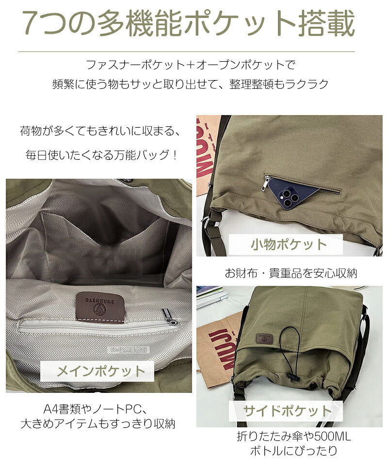 ショルダーバッグ 3way 斜めがけバッグ 大容量 軽量トートバック きれいめ レディース 軽量 撥水 大きめ バッグ トートバッグ リュックサック ボディバッグ カバン 通勤 通学 リュック ナイロン 3way 斜めがけ 大人 A4 2way ショルダー ポケット