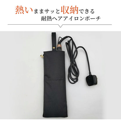 ヘアアイロンケース 収納 耐熱 300℃ ヘアアイロンポーチ 2Way 吊り下げ 携帯 ヘアアイロン収納 持ち運び おしゃれ 洗面台収納 旅行 収納 タオルハンガー ヘアアイロンホルダー 熱いまま コテ 撥水 ストレートアイロン カールアイロン