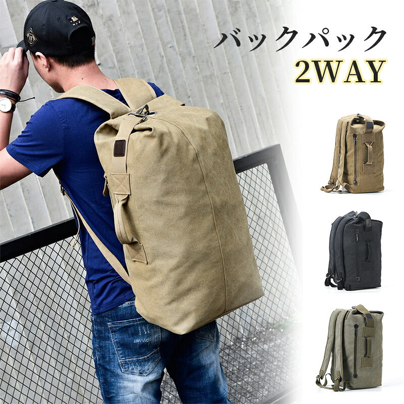 バックパック メンズ 2way ザック リュック リュックサック シンプル 2way バッグ メンズ レディース 大容量 軽量 通勤 通学 男女兼用 旅行 カバン 登山 防災 黒 大人 高校生 大学生 ブラック カジュアル アウトドア シンプル カーキ 緑 グリーン
