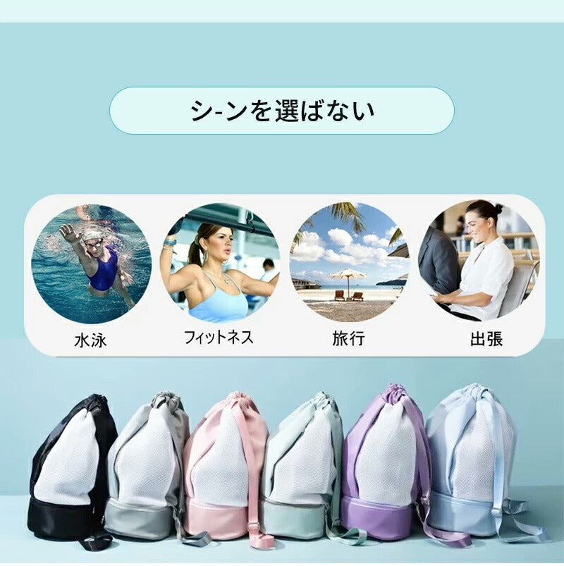 【強化版 】プールバッグ 女の子 乾湿分離 2層 軽量 プールバック キッズ スイムバッグ リュック 水泳バッグ ビーチバッグ ナップザック 子供 スイミングバッグ 水着 子ども プール 大人 中学生 スポーツバッグ 大容量 旅行