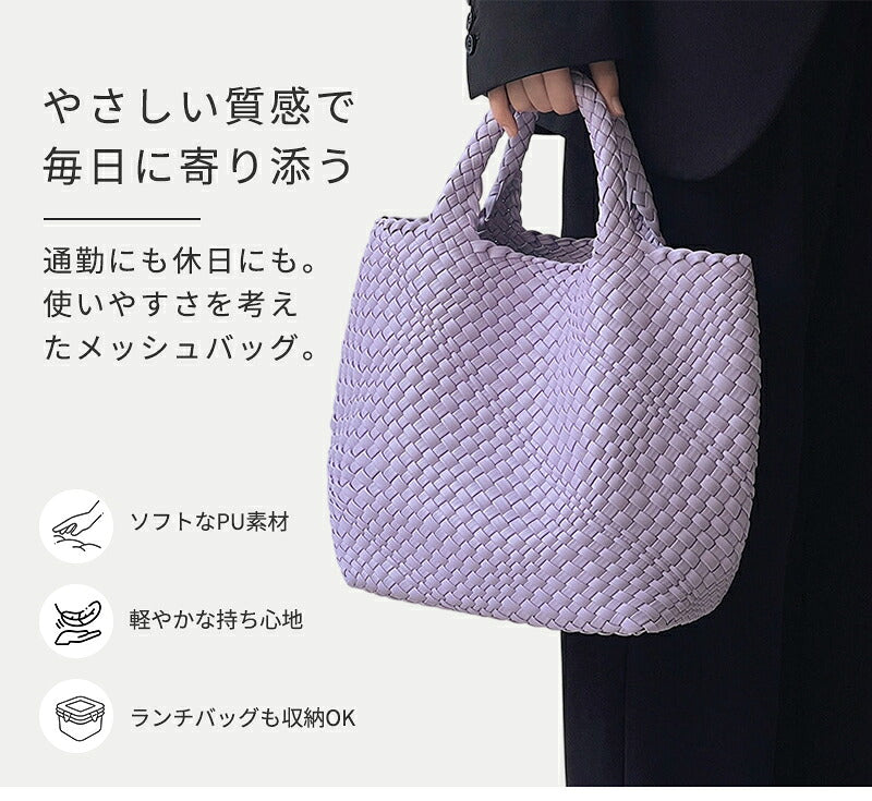編み込みトートバッグ バッグ トートバッグ レディース PUレザー マチ広 メッシュトートバッグ メッシュトート トートバック イントレチャート 編みバッグ 編みこみ メッシュ編み ハンドメイド 春 夏