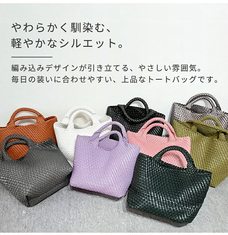 編み込みトートバッグ バッグ トートバッグ レディース PUレザー マチ広 メッシュトートバッグ メッシュトート トートバック イントレチャート 編みバッグ 編みこみ メッシュ編み ハンドメイド 春 夏