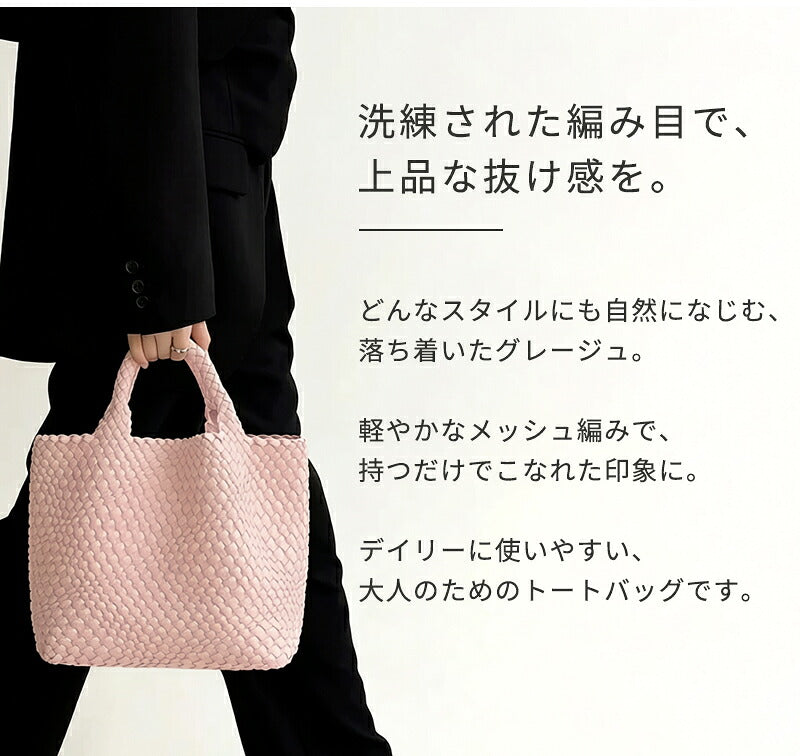編み込みトートバッグ バッグ トートバッグ レディース PUレザー マチ広 メッシュトートバッグ メッシュトート トートバック イントレチャート 編みバッグ 編みこみ メッシュ編み ハンドメイド 春 夏