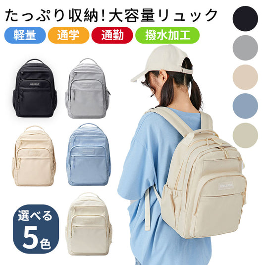 リュック 大容量 レディース パソコン バッグ パソコンバッグ pcリュック つま先あり ママリュック 軽量 リュックサック Macbook 13インチ 中学生 高校生 カバン 無地 A4 多機能 軽い 撥水 通勤 通学 旅行 出張 避難