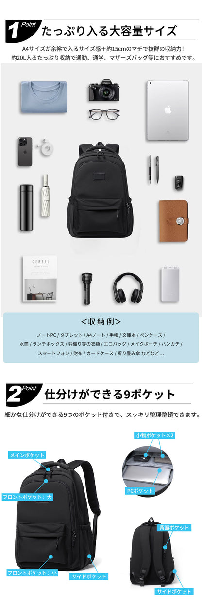 リュック レディース 通勤 PC 軽量 通学 バックパック リュックサック パソコン バッグ 大容量 撥水 旅行 軽い ビジネス おしゃれ A4 学生 男女兼用 可愛い シンプル 子供 小学生 マザーズリュック 25L 40代