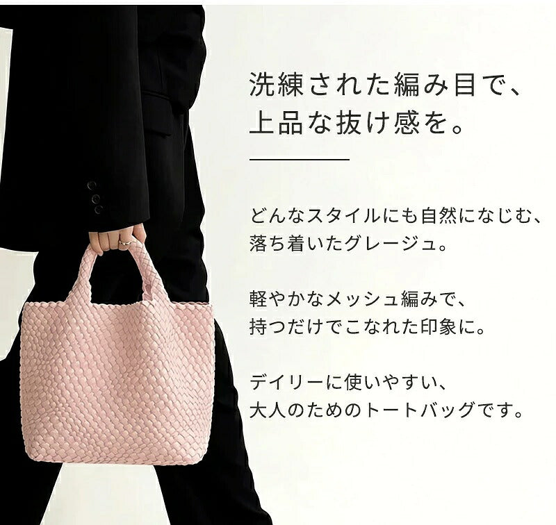 編み込みトートバッグ バッグ トートバッグ レディース PUレザー マチ広 メッシュトートバッグ メッシュトート トートバック イントレチャート 編みバッグ 編みこみ メッシュ編み ハンドメイド 春 夏