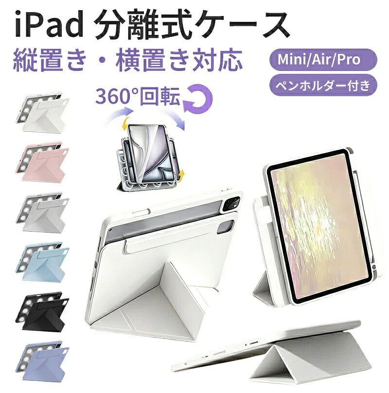 縦置きできる iPad ケース iPad A16 ケース ペン収納 背面クリア スタンド カバー 11インチ 10.9インチ 10.2インチ iPad Air M4 M3 M2 第10世代 第9世代 第8世代 第7世代 mini A17 Pro mini6 Pro11 Air5 Air4 Pro Air 13インチ M5 M4 ペンシル収納 ホルダー
