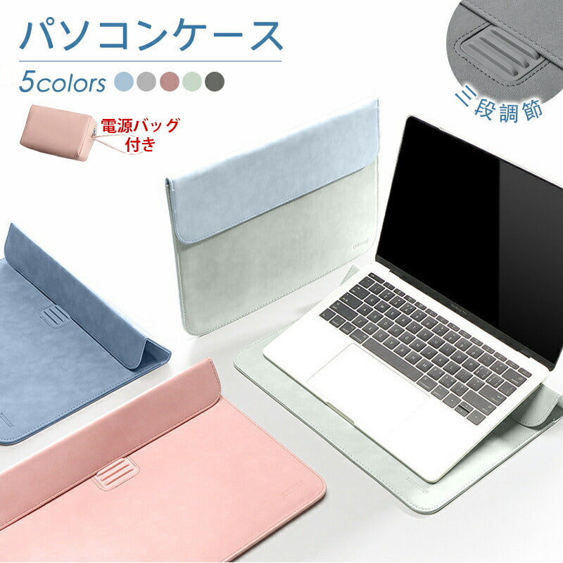 【クーポン利用で2980円★20日終了！】パソコンケース pcケース  パソコンカバー おしゃれ ノートパソコン ケース 14インチ 2IN1 スタンド macbag-2002