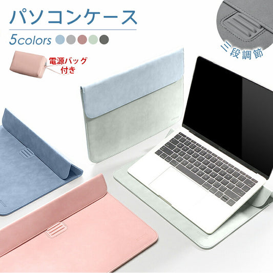 【クーポン利用で2980円★20日終了！】パソコンケース pcケース  パソコンカバー おしゃれ ノートパソコン ケース 14インチ 2IN1 スタンド macbag-2002