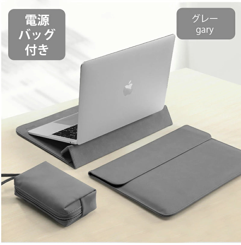 パソコンケース pcケース おしゃれ ノートパソコン ケース 2IN1 スタンド 多機能 耐衝撃 薄型 軽量 ノートパソコンバッグ 電源バッグ付き バッグ 15.6インチ パソコンカバー ケーブル PC収納 撥水 Macbook 8 10 Air 13.6 15.3インチ