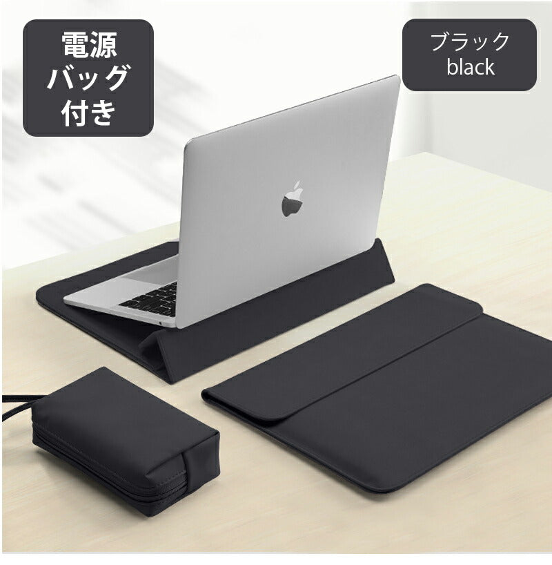 パソコンケース pcケース おしゃれ ノートパソコン ケース 2IN1 スタンド 多機能 耐衝撃 薄型 軽量 ノートパソコbag-2002