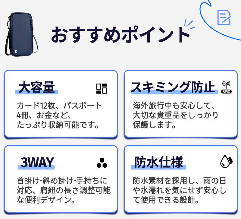 パスポートケース スキミング防止 セキュリティポーチ 3Way 海外旅行 首下げ 薄型 家計管理 防水 RFID 航空券 盗難防止 薄い 旅行 メンズ レディース カード 通帳 防犯グッズ 防犯対策 パスポート パスポート入れ スキミング バッグ