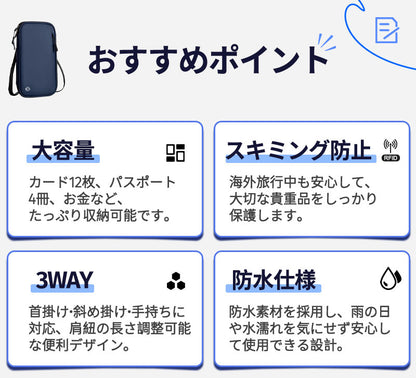 パスポートケース スキミング防止 セキュリティポーチ 3Way 海外旅行 首下げ 薄型 家計管理 防水 RFID 航空券 盗難防止 薄い 旅行 メンズ レディース カード 通帳 防犯グッズ 防犯対策 パスポート パスポート入れ スキミング バッグ