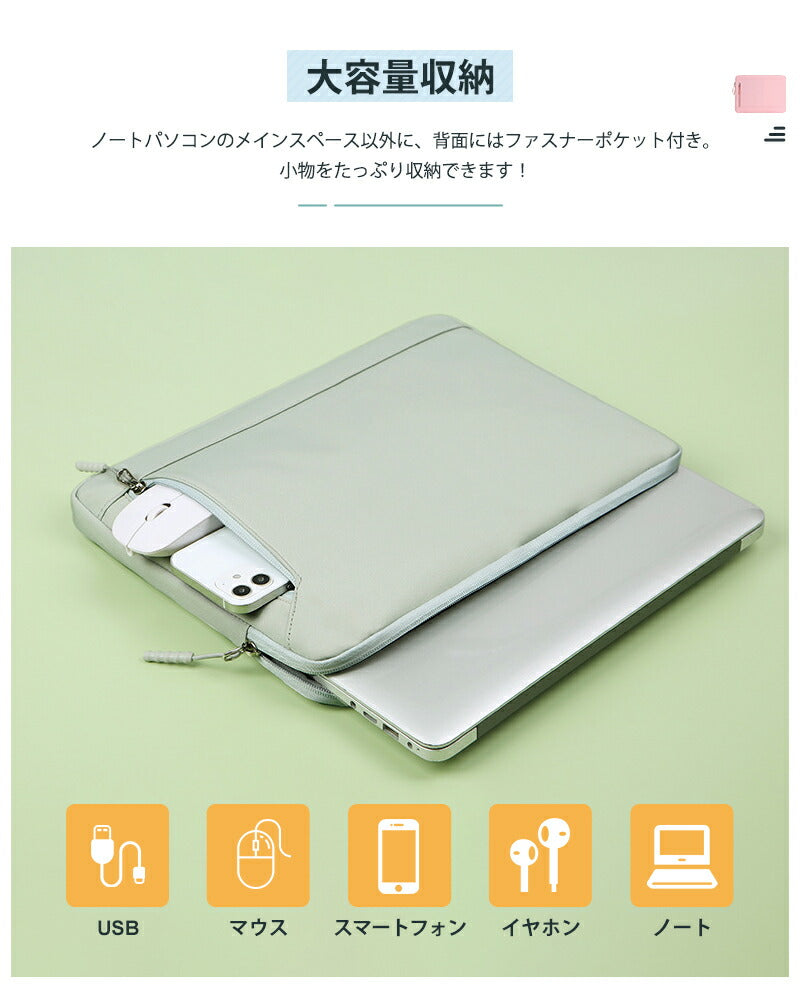 パソコンケース 15.6インチ パソコン スリーブ 14インチ pcケース   おしゃれ 全面保護 耐衝撃 大容量 無地 防水 軽量 ノートパソコン カバー パソコンバッグ PC バッグ レディース メンズ インナーケース ビジネス 通勤 通学 新学期 MacBook Pro MacBook Air PC