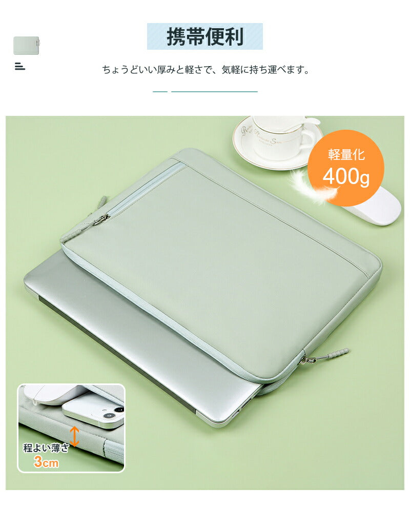 パソコンケース 15.6インチ パソコン スリーブ 14インチ pcケース   おしゃれ 全面保護 耐衝撃 大容量 無地 防水 軽量 ノートパソコン カバー パソコンバッグ PC バッグ レディース メンズ インナーケース ビジネス 通勤 通学 新学期 MacBook Pro MacBook Air PC