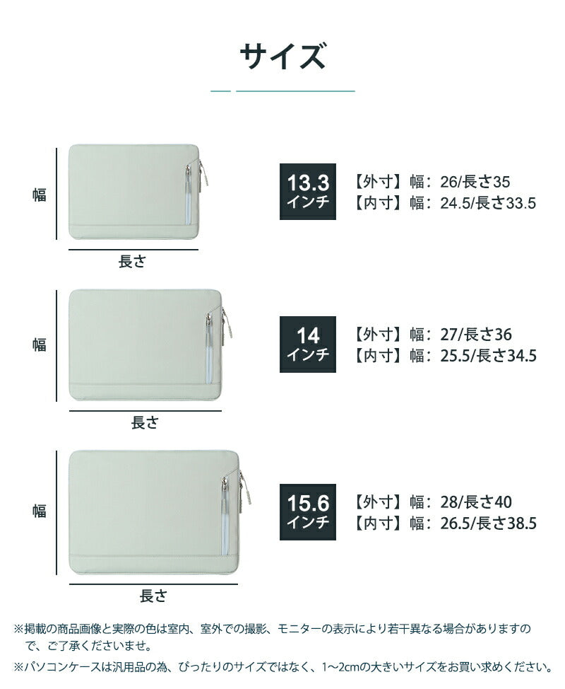パソコンケース 15.6インチ パソコン スリーブ 14インチ pcケース   おしゃれ 全面保護 耐衝撃 大容量 無地 防水 軽量 ノートパソコン カバー パソコンバッグ PC バッグ レディース メンズ インナーケース ビジネス 通勤 通学 新学期 MacBook Pro MacBook Air PC