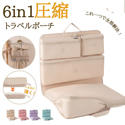 トラべルポーチ 6in1 吊り下げ 圧縮バッグ 撥水 キャリーオン可 仕分け 収納 ファスナー 送料無料 旅行 衣類 出張 服 国内旅行 海外旅行 パッキング 大容量 軽量 コンパクト トラベルポーチ 圧縮 洗面用具 収納ポーチ 旅行用圧縮袋 圧縮ポーチ 小物 整理 便利グッズ 収納袋