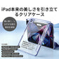 iPad ケース iPad Air ケース iPad Pro 11インチ ケース iPad 第11世代 A16 第10世代 第9世代 第8世代 第7世代 Air 13インチ Air 11インチ Air M4 M3 M2 Air5 Air4 Pro 11インチ M5 M4 カバー 保護ケース 縦置き 横置き オートスリープ 収納 充電 ペン収納 透明背面