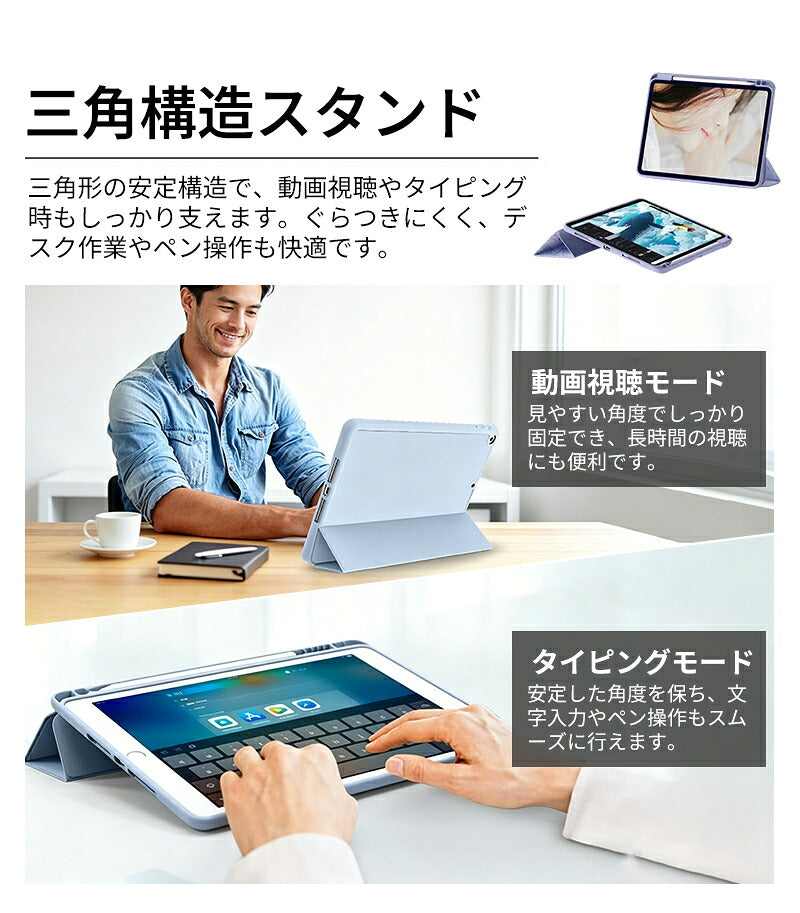 iPad ケース iPad Air ケース iPad Pro 11インチ ケース iPad 第11世代 A16 第10世代 第9世代 第8世代 第7世代 Air 13インチ Air 11インチ Air M4 M3 M2 Air5 Air4 Pro 11インチ M5 M4 カバー 保護ケース 縦置き 横置き オートスリープ 収納 充電 ペン収納 透明背面