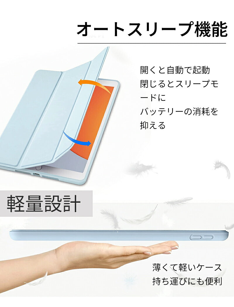 iPad ケース iPad Air ケース iPad Pro 11インチ ケース iPad 第11世代 A16 第10世代 第9世代 第8世代 第7世代 Air 13インチ Air 11インチ Air M4 M3 M2 Air5 Air4 Pro 11インチ M5 M4 カバー 保護ケース 縦置き 横置き オートスリープ 収納 充電 ペン収納 透明背面