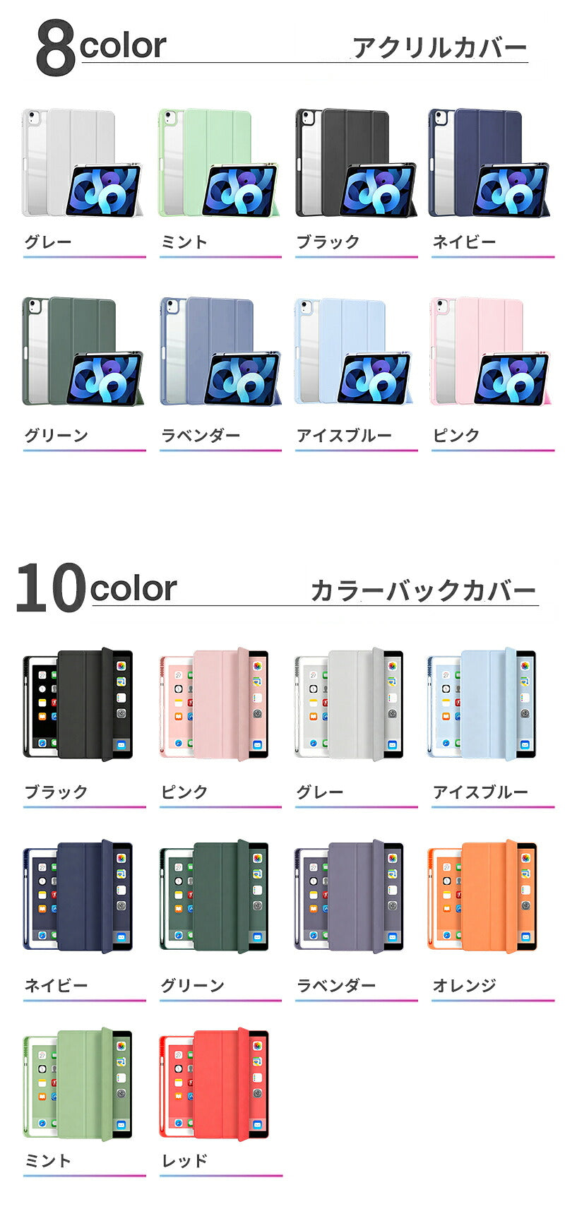 iPad ケース iPad Air ケース iPad Pro 11インチ ケース iPad 第11世代 A16 第10世代 第9世代 第8世代 第7世代 Air 13インチ Air 11インチ Air M4 M3 M2 Air5 Air4 Pro 11インチ M5 M4 カバー 保護ケース 縦置き 横置き オートスリープ 収納 充電 ペン収納 透明背面