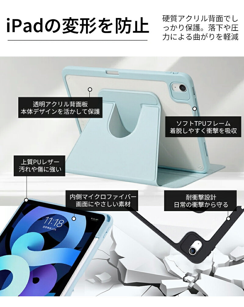 iPad ケース iPad Air ケース iPad Pro 11インチ ケース iPad 第11世代 A16 第10世代 第9世代 第8世代 第7世代 Air 13インチ Air 11インチ Air M4 M3 M2 Air5 Air4 Pro 11インチ M5 M4 カバー 保護ケース 縦置き 横置き オートスリープ 収納 充電 ペン収納 透明背面