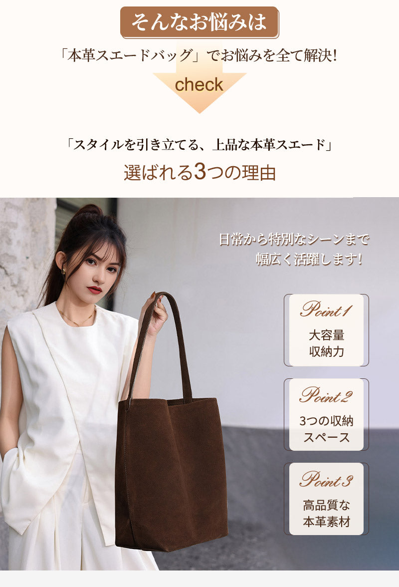スエード バッグ 本革 トートバッグ バケツ型 バッグ スエードトート バケツバッグ スウェード バッグ 大きめ /小さめ かばん 仕事バッグ 肩掛けバッグ 通bag-3001