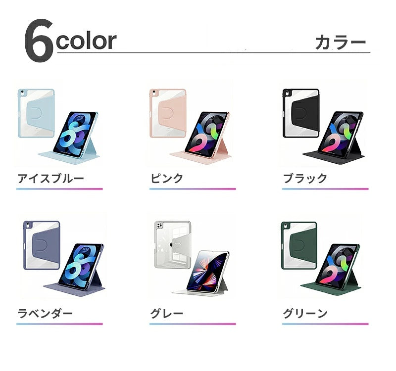 iPad ケース iPad Air ケース iPad Pro 11インチ ケース iPad 第11世代 A16 第10世代 第9世代 第8世代 第7世代 Air 13インチ Air 11インチ Air M4 M3 M2 Air5 Air4 Pro 11インチ M5 M4 カバー 保護ケース 縦置き 横置き オートスリープ 収納 充電 ペン収納 透明背面