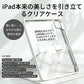 iPad ケース iPad Air ケース iPad Pro 11インチ ケース iPad 第11世代 A16 第10世代 第9世代 第8世代 第7世代 Air 13インチ Air 11インチ Air M4 M3 M2 Air5 Air4 Pro 11インチ M5 M4 カバー 保護ケース 縦置き 横置き オートスリープ 収納 充電 ペン収納 透明背面