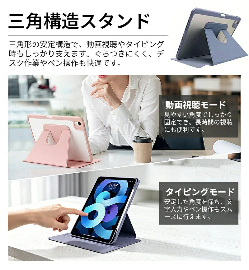 iPad ケース iPad Air ケース iPad Pro 11インチ ケース iPad 第11世代 A16 第10世代 第9世代 第8世代 第7世代 Air 13インチ Air 11インチ Air M4 M3 M2 Air5 Air4 Pro 11インチ M5 M4 カバー 保護ケース 縦置き 横置き オートスリープ 収納 充電 ペン収納 透明背面