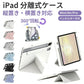 縦置きできる iPad ケース iPad A16 ケース ペン収納 背面クリア スタンド カバー 11インチ 10.9インチ 10.2インチ iPad Air M4 M3 M2 第10世代 第9世代 第8世代 第7世代 mini A17 Pro mini6 Pro11 Air5 Air4 Pro Air 13インチ M5 M4 ペンシル収納 ホルダー