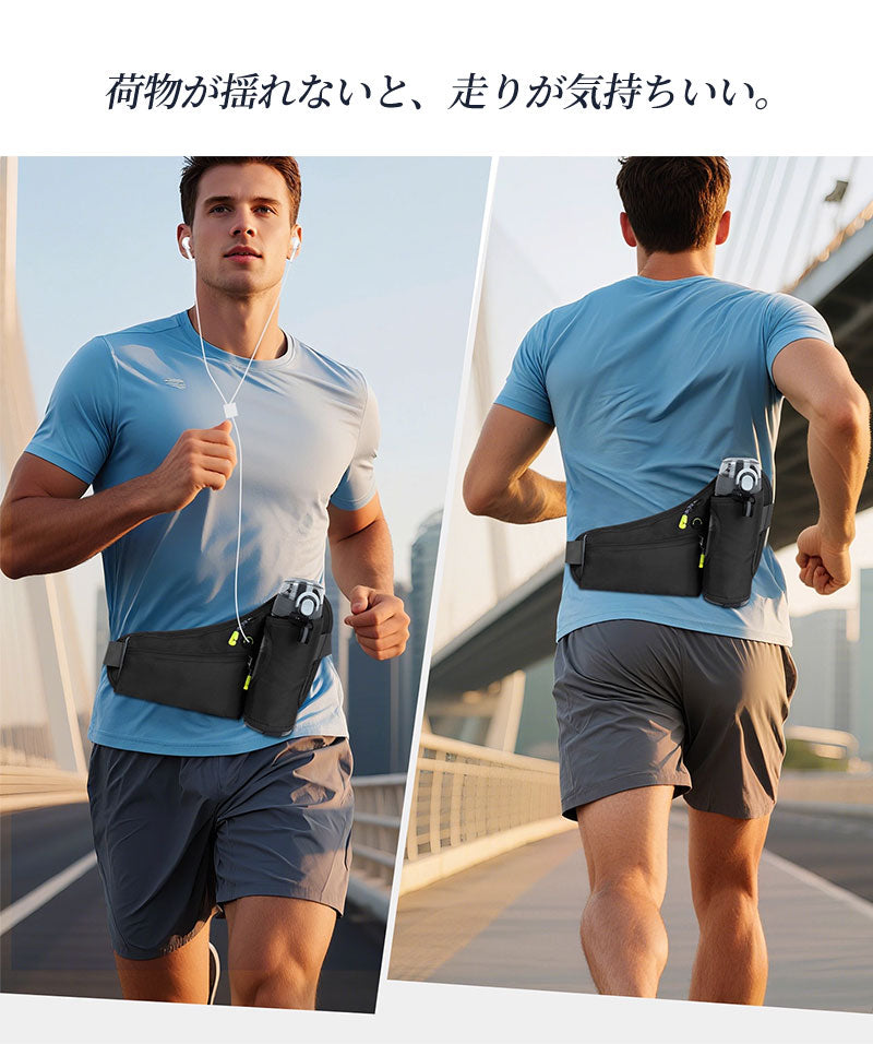 ランニングポーチ ウエストポーチ ランニングバッグ 軽快ランポーチ 揺れない 軽量 撥水 スマホ ボトル ペットボトル ウォーキング ジョギング マラソン ランニング スポーツ メンズ レディース ジョギングポーチ ボディバッグ