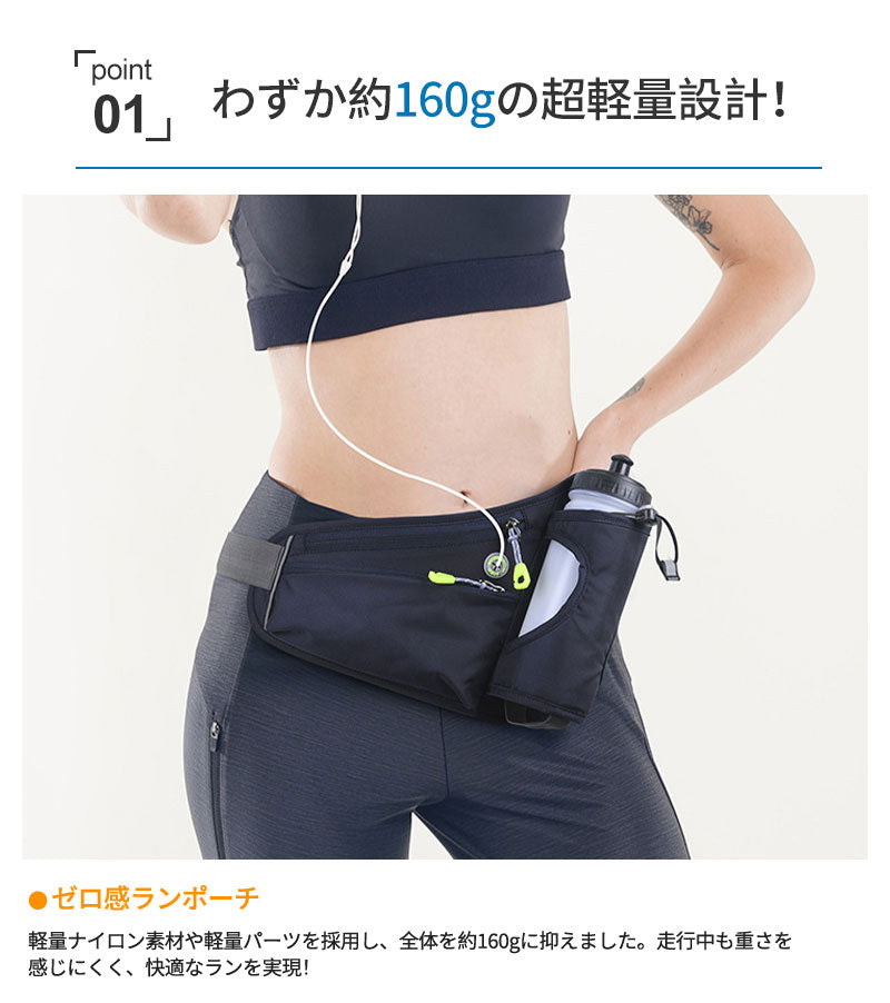 ランニングポーチ ウエストポーチ ランニングバッグ 軽快ランポーチ 揺れない 軽量 撥水 スマホ ボトル ペットボトル ウォーキング ジョギング マラソン ランニング スポーツ メンズ レディース ジョギングポーチ ボディバッグ