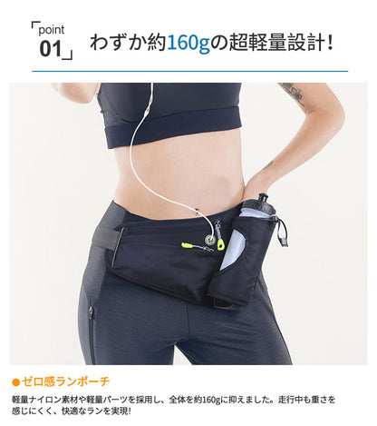 ランニングポーチ ウエストポーチ ランニングバッグ 軽快ランポーチ 揺れない 軽量 撥水 スマホ ボトル ペットボトル ウォーキング ジョギング マラソン ランニング スポーツ メンズ レディース ジョギングポーチ ボディバッグ