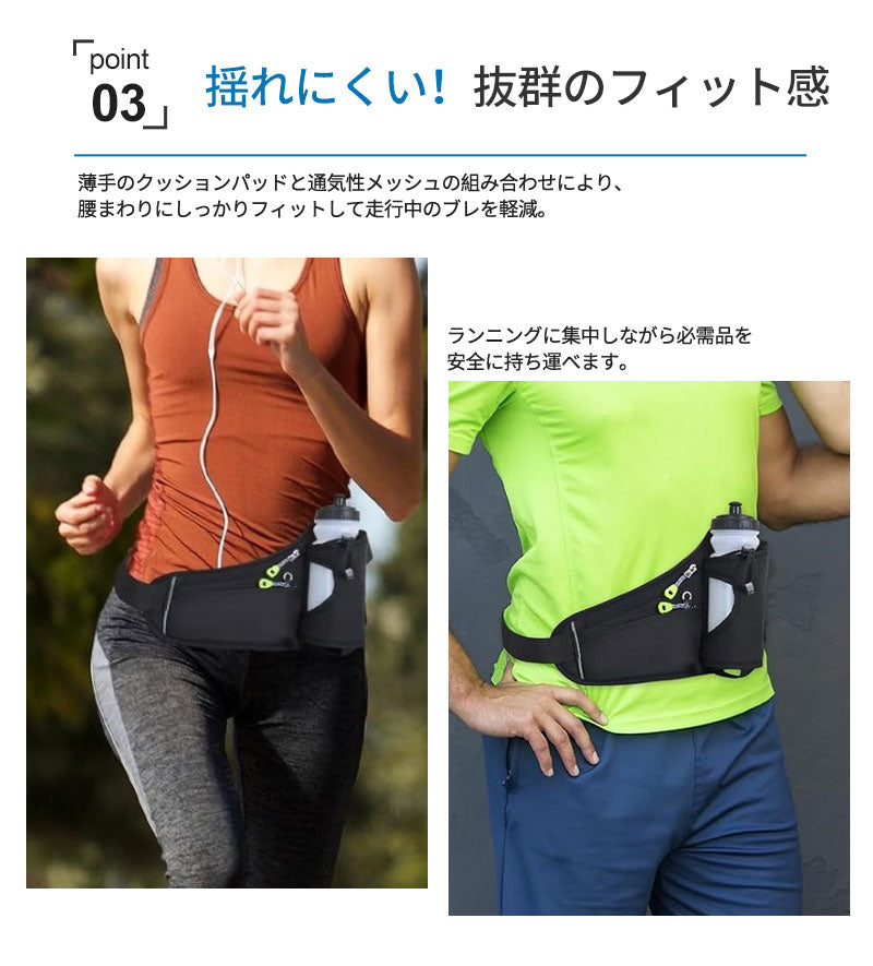 ランニングポーチ ウエストポーチ ランニングバッグ 軽快ランポーチ 揺れない 軽量 撥水 スマホ ボトル ペットボトル ウォーキング ジョギング マラソン ランニング スポーツ メンズ レディース ジョギングポーチ ボディバッグ