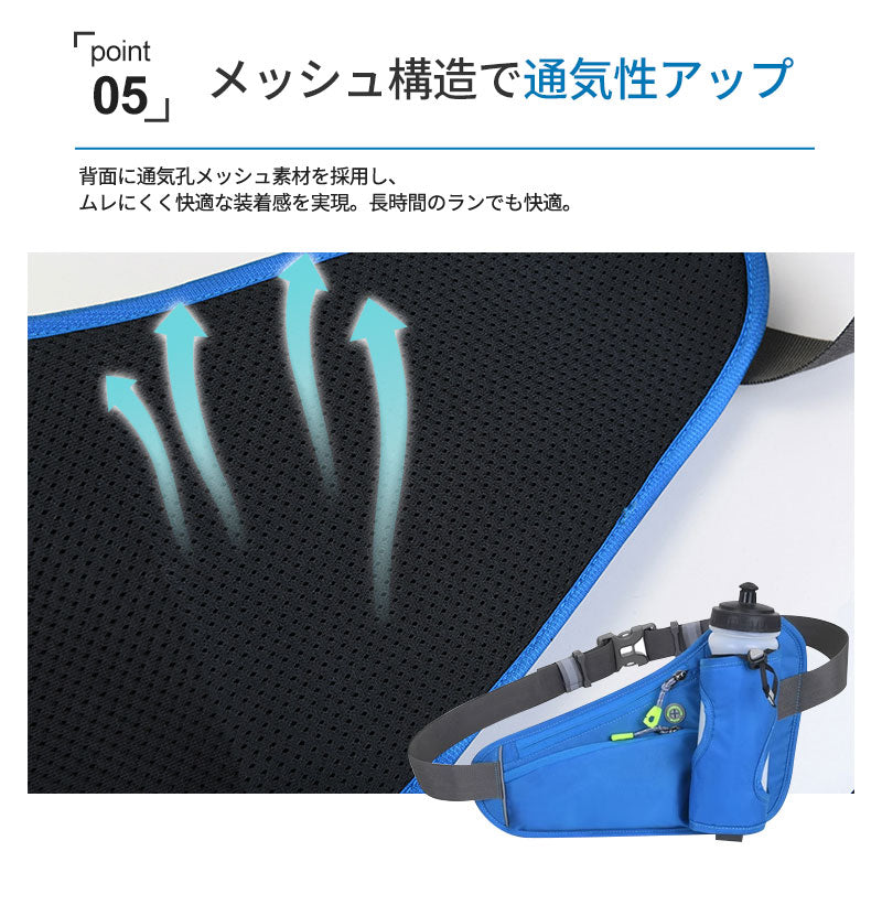 ランニングポーチ ウエストポーチ ランニングバッグ 軽快ランポーチ 揺れない 軽量 撥水 スマホ ボトル ペットボトル ウォーキング ジョギング マラソン ランニング スポーツ メンズ レディース ジョギングポーチ ボディバッグ
