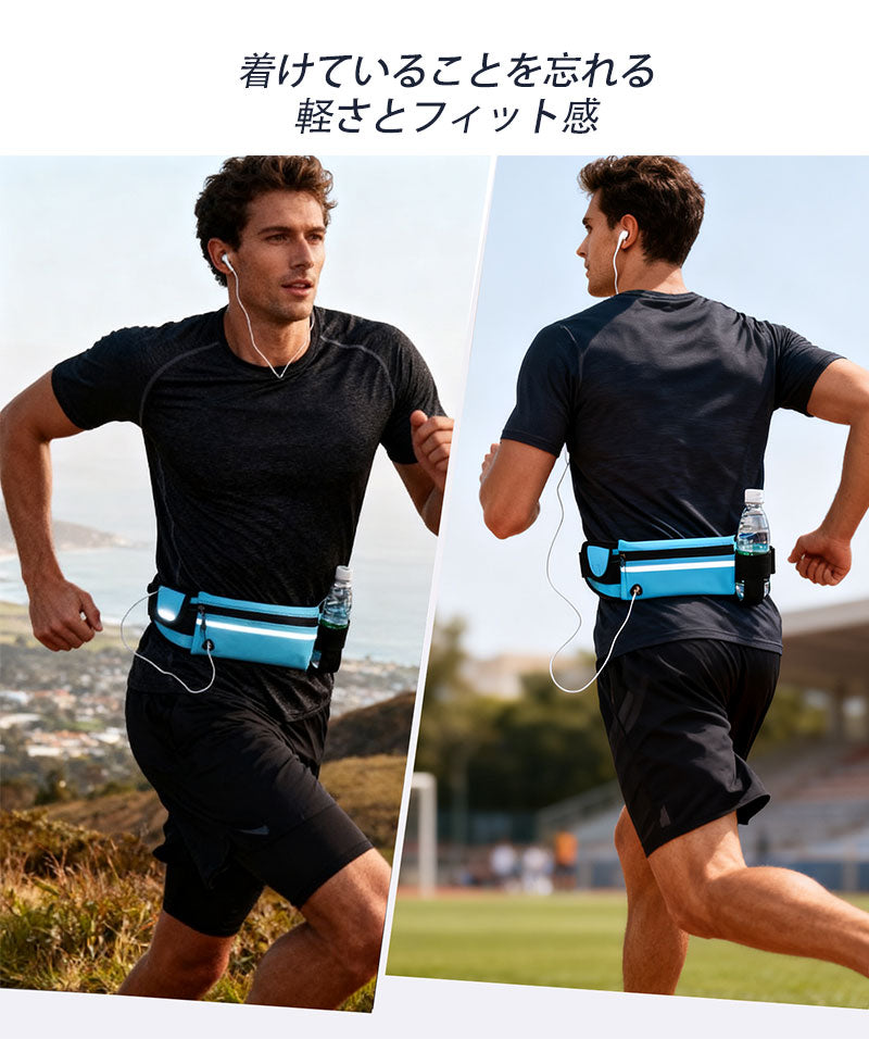 ランニングポーチ 揺れない ウエストポーチ 軽量 防水 ランニングバッグ ジョギングポーチ ボトルポーチ ペットボトル対応 メンズ レディース 軽快ランポーチ アウトドア スマートフォン収納 スポーツ ウォーキング マラソン ボディバッグ