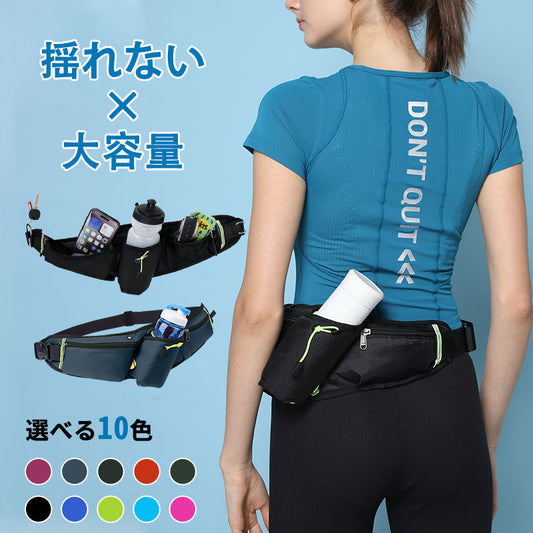 ランニングポーチ 軽量 ウエストポーチ 揺れない ランニングバッグ 防水 ジョギングポーチ 斜め掛け ボトルポーチ ペットボトル対応 ボディバッグ スマートフォン収納 メンズ レディース iPhone スポーツ ウォーキング マラソン アウトドア ランニング