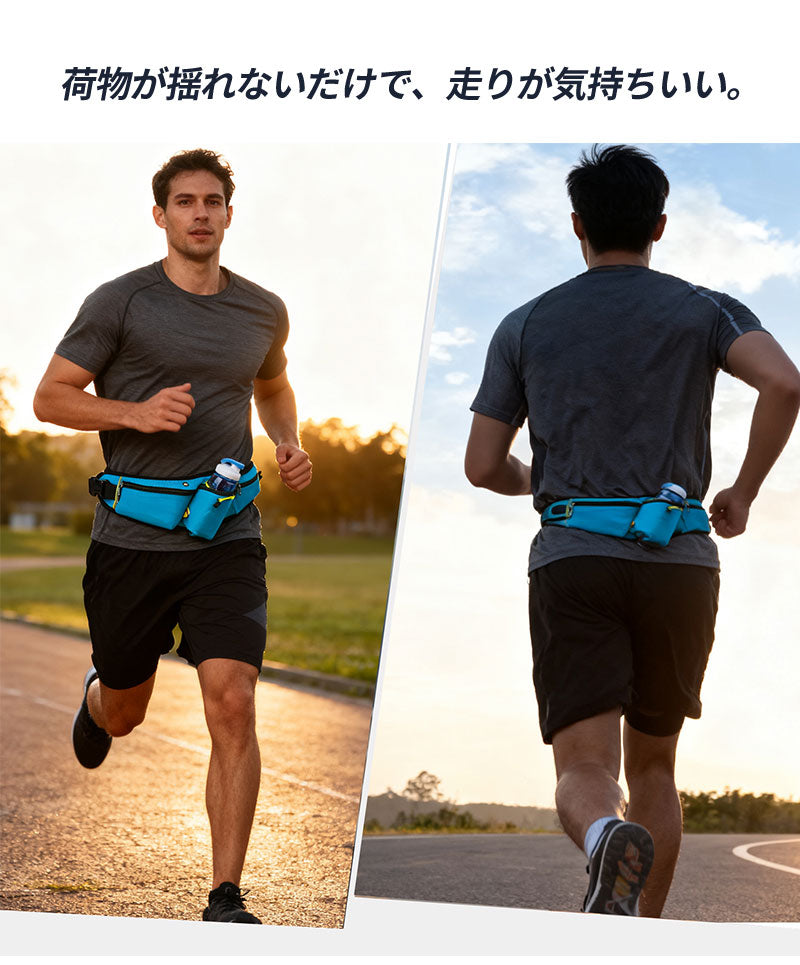 ランニングポーチ 軽量 ウエストポーチ 揺れない ランニングバッグ 防水 ジョギングポーチ 斜め掛け ボトルポーチ ペットボトル対応 ボディバッグ スマートフォン収納 メンズ レディース iPhone スポーツ ウォーキング マラソン アウトドア ランニング