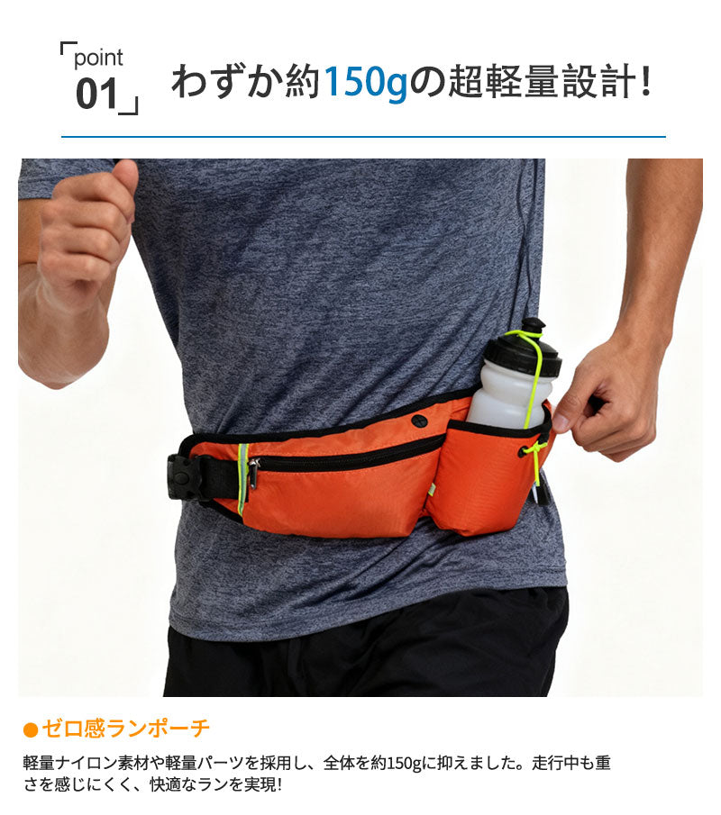 ランニングポーチ 軽量 ウエストポーチ 揺れない ランニングバッグ 防水 ジョギングポーチ 斜め掛け ボトルポーチ ペットボトル対応 ボディバッグ スマートフォン収納 メンズ レディース iPhone スポーツ ウォーキング マラソン アウトドア ランニング