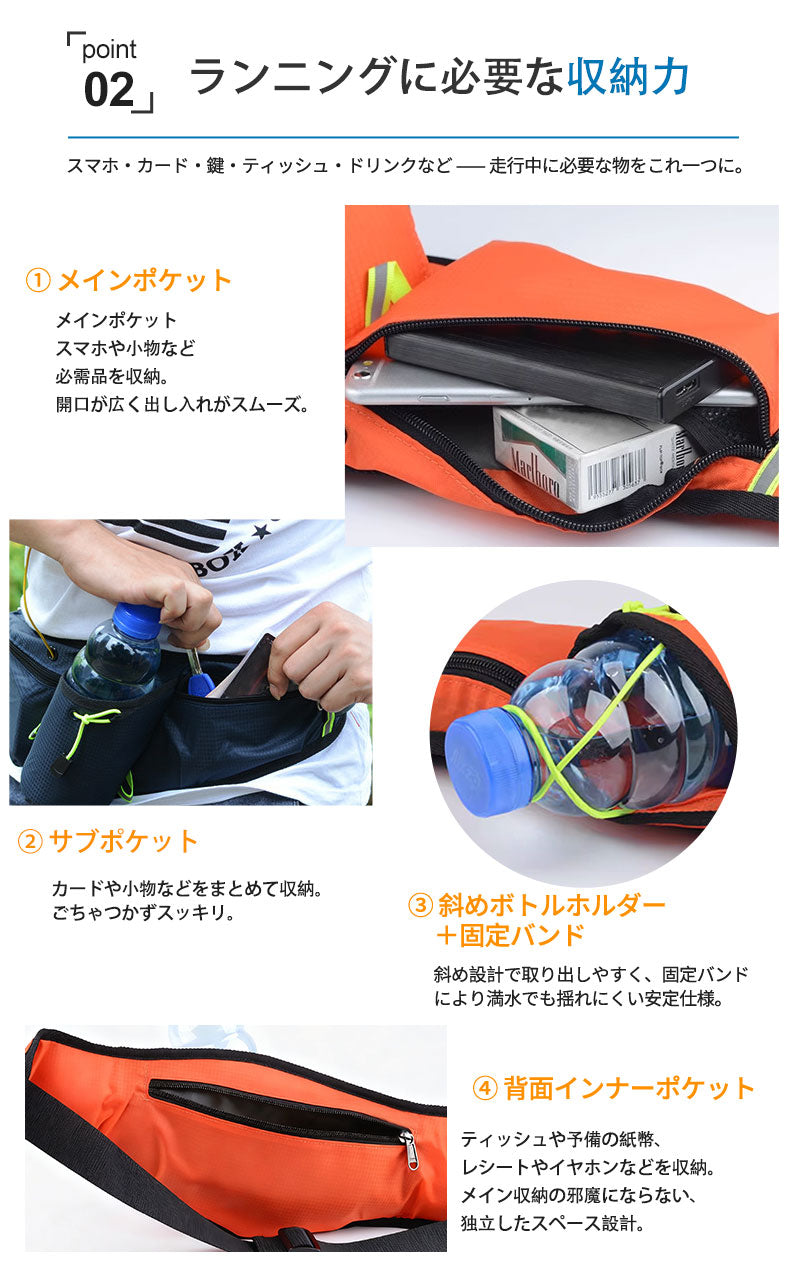 ランニングポーチ 軽量 ウエストポーチ 揺れない ランニングバッグ 防水 ジョギングポーチ 斜め掛け ボトルポーチ ペットボトル対応 ボディバッグ スマートフォン収納 メンズ レディース iPhone スポーツ ウォーキング マラソン アウトドア ランニング