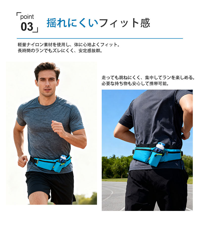 ランニングポーチ 軽量 ウエストポーチ 揺れない ランニングバッグ 防水 ジョギングポーチ 斜め掛け ボトルポーチ ペットボトル対応 ボディバッグ スマートフォン収納 メンズ レディース iPhone スポーツ ウォーキング マラソン アウトドア ランニング