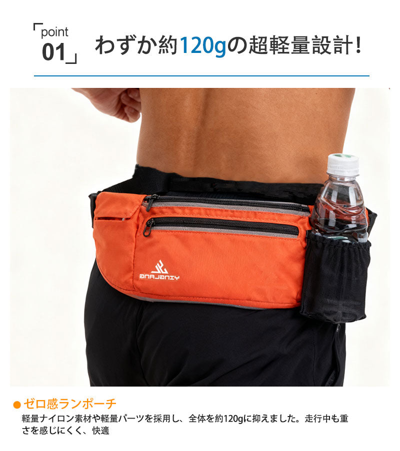 ランニングポーチ 軽量 ウエストポーチ 揺れない ジョギング マラソン 斜め掛け ボトルポーチ 給水ボトル フィットモデル スマートフォン収納 メンズ レディース iPhone リフレクター スポーツ ウエストバック アウトドア ランニングバッグ