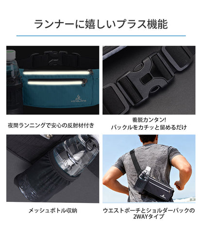 ランニングポーチ 軽量 ウエストポーチ 揺れない ジョギング マラソン 斜め掛け ボトルポーチ 給水ボトル フィットモデル スマートフォン収納 メンズ レディース iPhone リフレクター スポーツ ウエストバック アウトドア ランニングバッグ