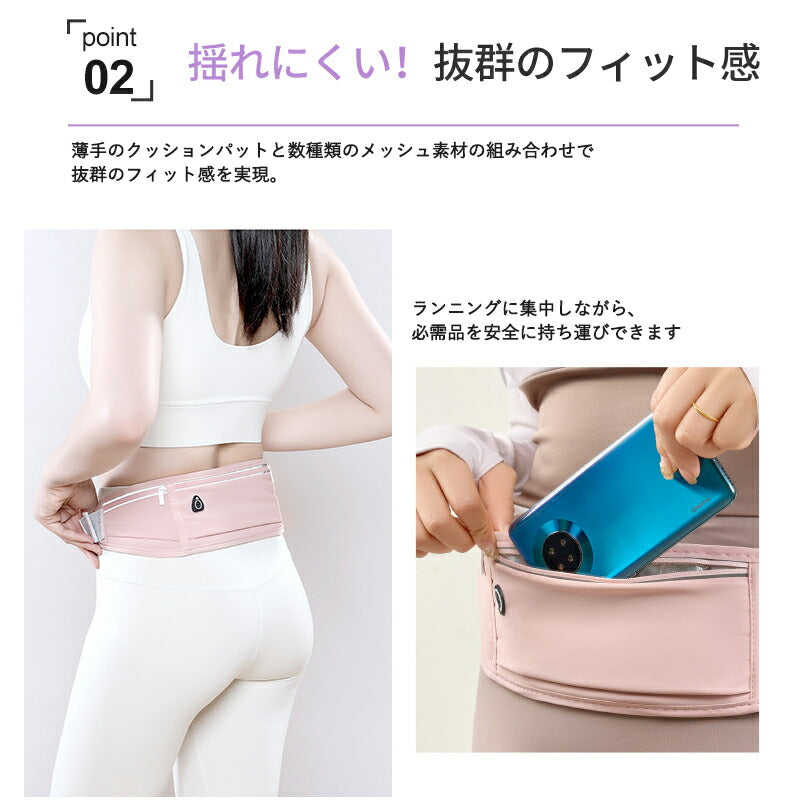 揺れない ランニングポーチ 防水 ウエストポーチ 軽量 スマホ対応 通気性 ジョギングバッグ 大容量 ウォーキング 薄型 作業用 伸縮ベルト レディース メンズ ランニングポーチ イヤホン穴 反射素材 バックル調節可能