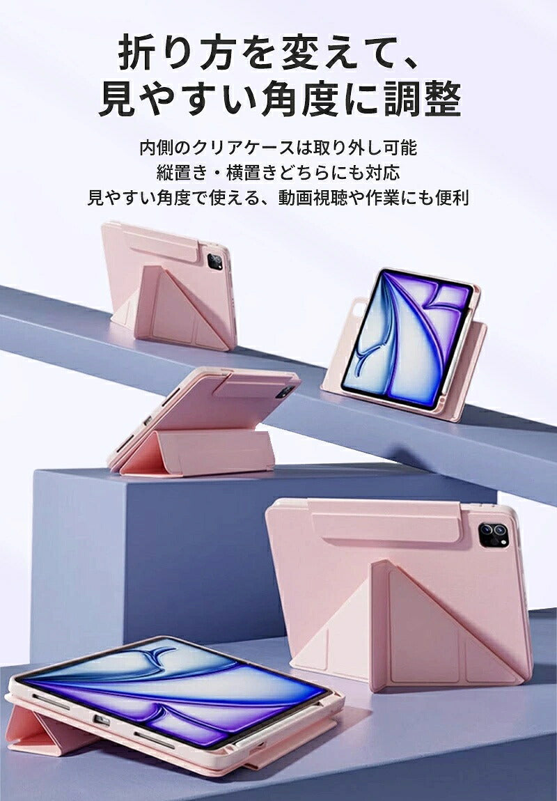 縦置きできる iPad ケース iPad A16 ケース ペン収納 背面クリア スタンド カバー 11インチ 10.9インチ 10.2インチ iPad Air M4 M3 M2 第10世代 第9世代 第8世代 第7世代 mini A17 Pro mini6 Pro11 Air5 Air4 Pro Air 13インチ M5 M4 ペンシル収納 ホルダー