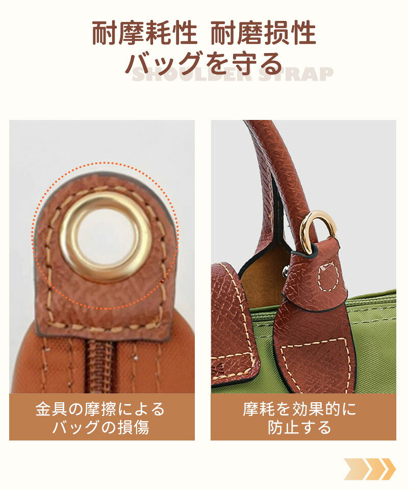 ストラップ ロンシャン ショルダーバッグ専用  ロンシャン ストラップ mini/S専用留め具ロンシャン スモール バッグ専用 クロスボディ調節可能ショルダーストラップ ストラップ トップハンドルバッグ専用 ハンドバッグ専用