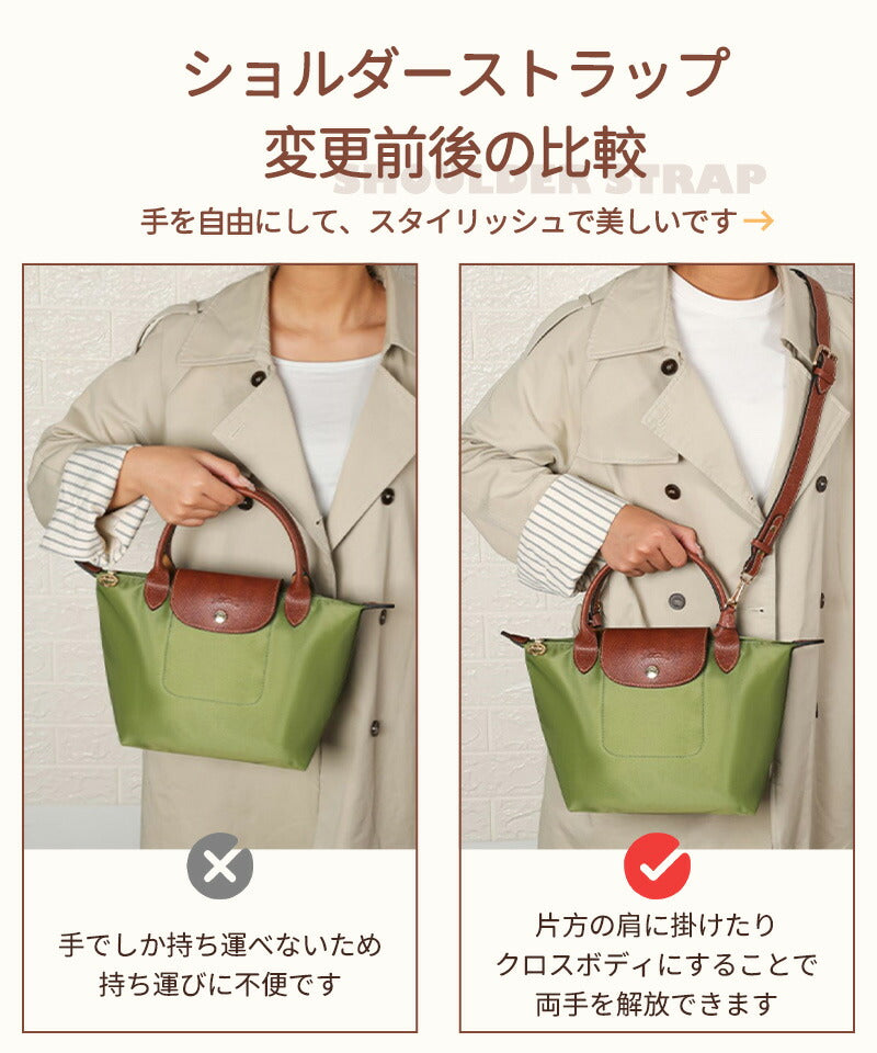 ストラップ ロンシャン ロンシャン ショルダーバッグ専用ストラップ mini/S専用留め具ロンシャン スモール バッグ専用 クロスボデbag-pj-1001