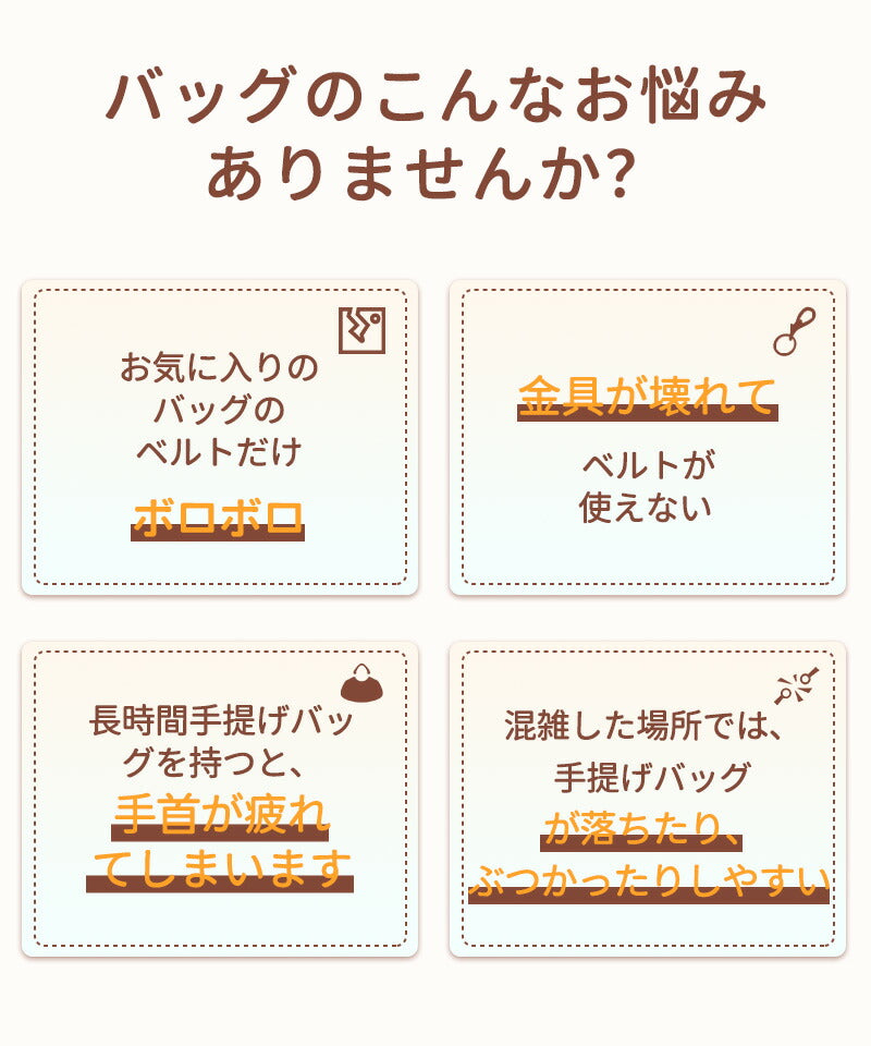 ストラップ ロンシャン ロンシャン ショルダーバッグ専用ストラップ mini/S専用留め具ロンシャン スモール バッグ専用 ハンドバッグ専用 クロスボディ調節可能ショルダーストラップ ストラップ トップハンドルバッグ専用